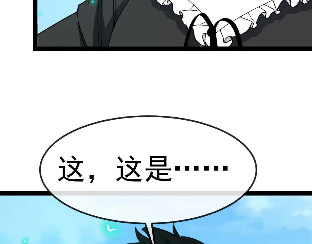 神级升级系统 第196话 全员淘汰 第118页