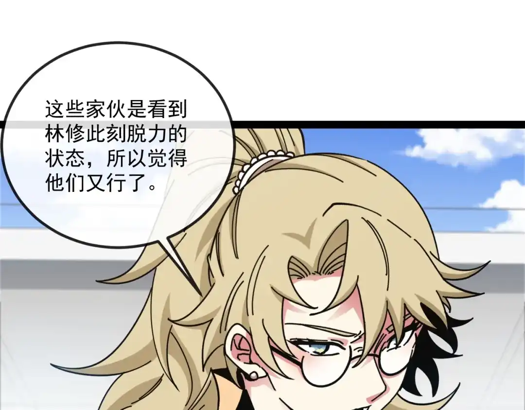 神级升级系统 第196话 全员淘汰 第89页