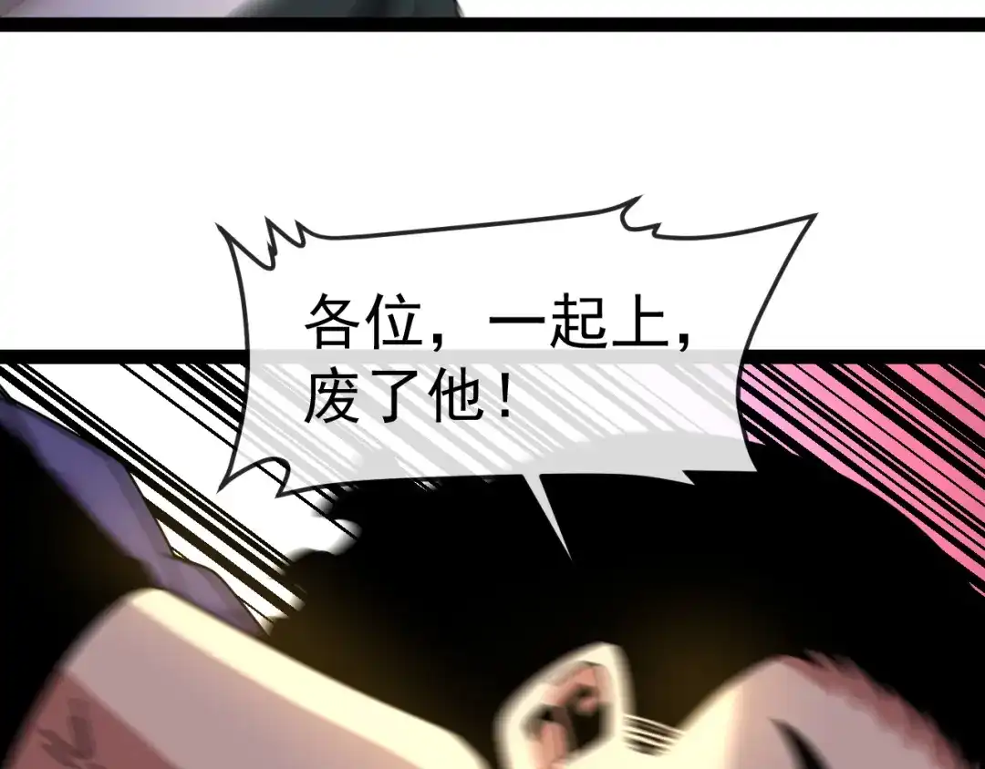 神级升级系统 第196话 全员淘汰 第38页