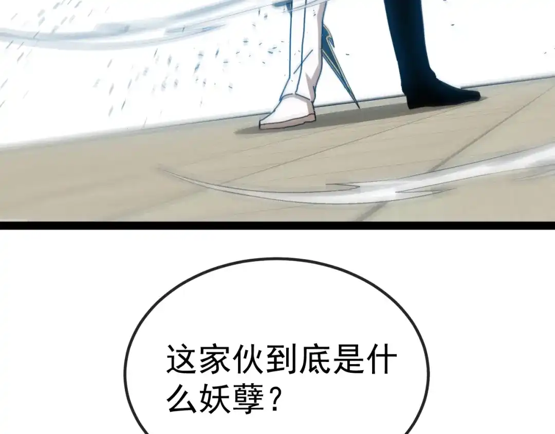 神级升级系统 第196话 全员淘汰 第75页