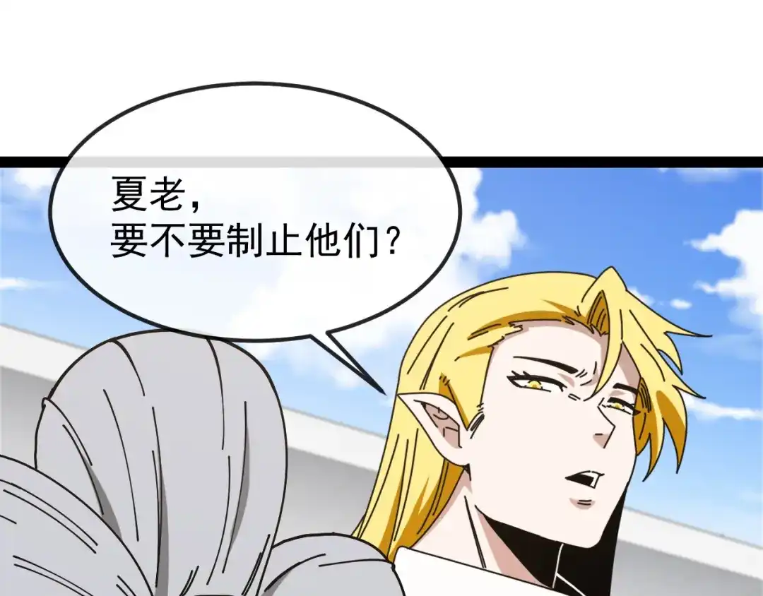 神级升级系统 第196话 全员淘汰 第105页