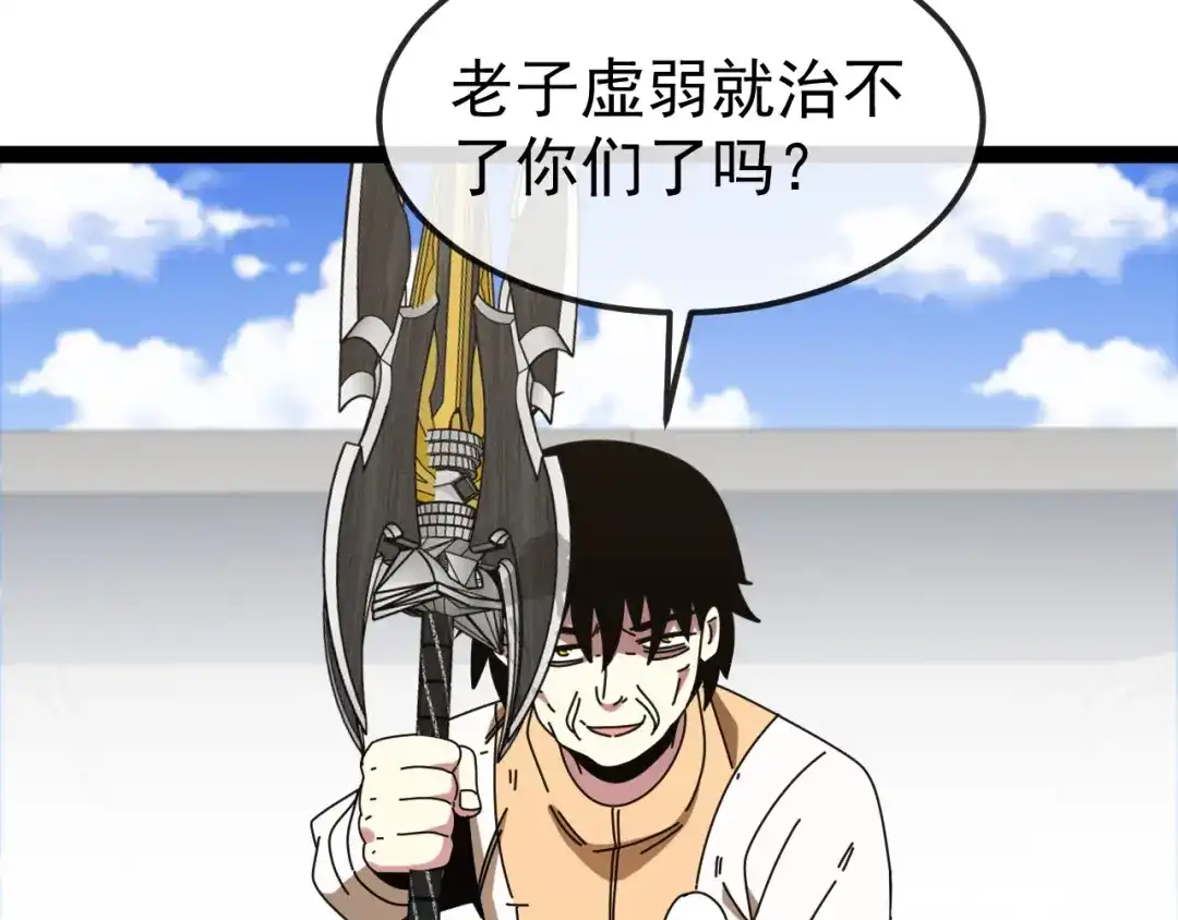 神级升级系统 第196话 全员淘汰 第109页
