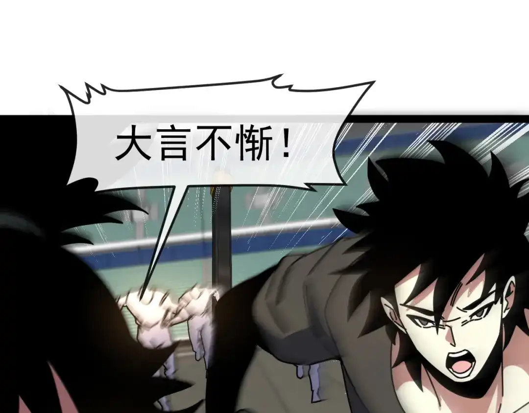 神级升级系统 第196话 全员淘汰 第36页