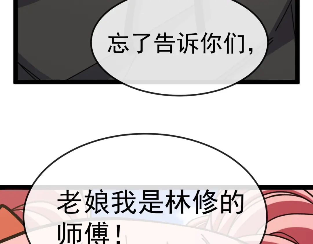 神级升级系统 第196话 全员淘汰 第99页