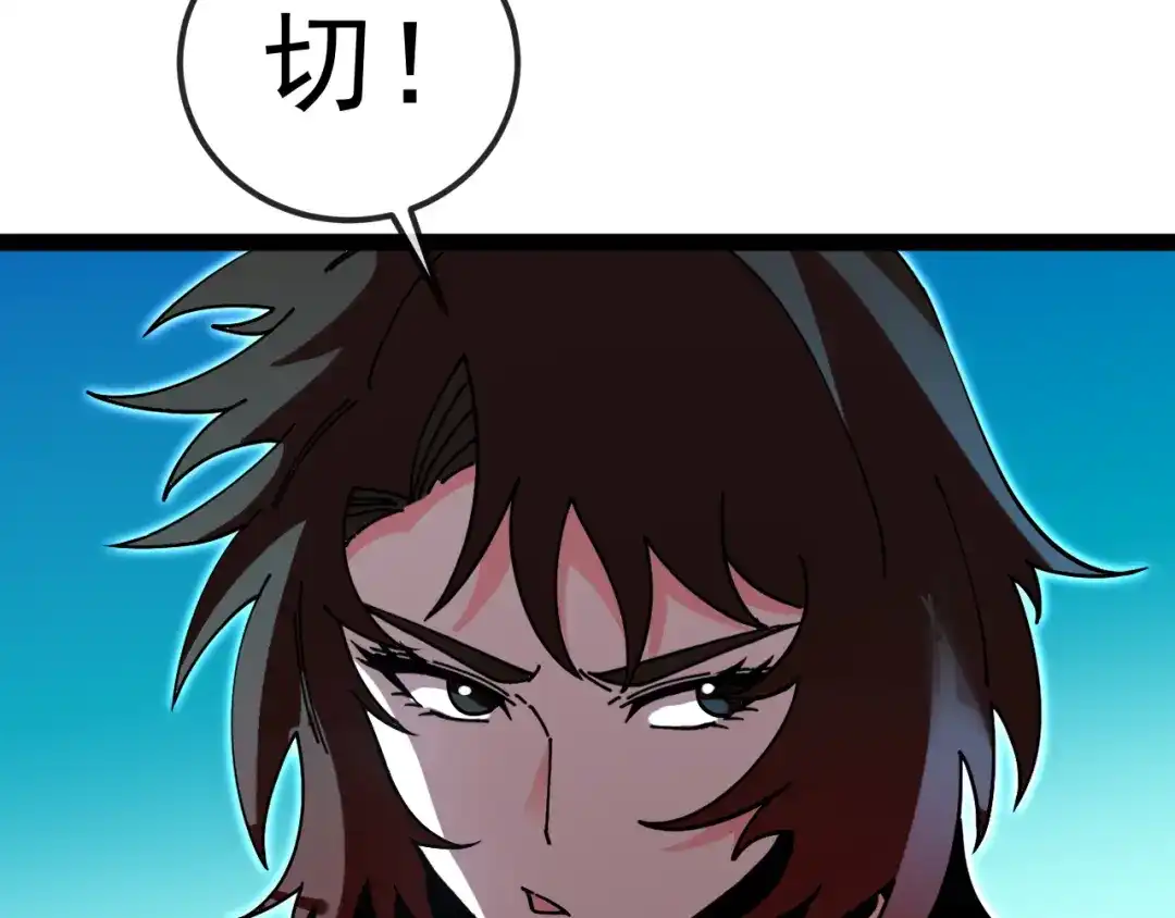 神级升级系统 第196话 全员淘汰 第18页