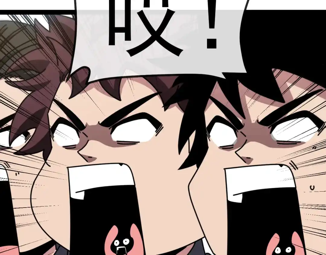 神级升级系统 第196话 全员淘汰 第103页