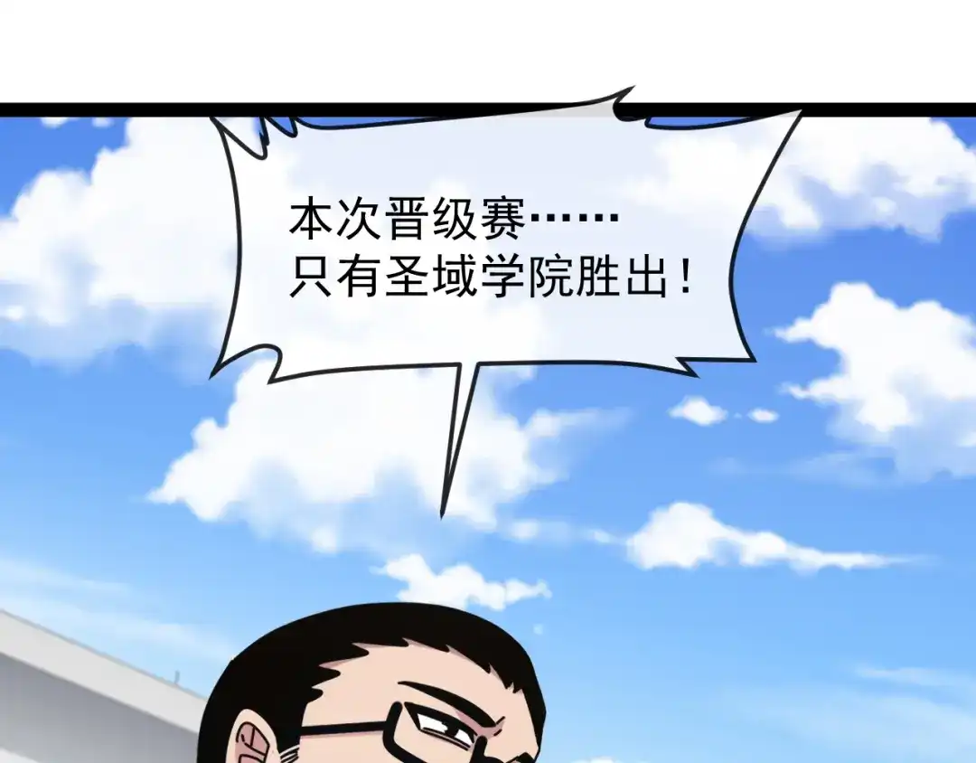 神级升级系统 第196话 全员淘汰 第82页
