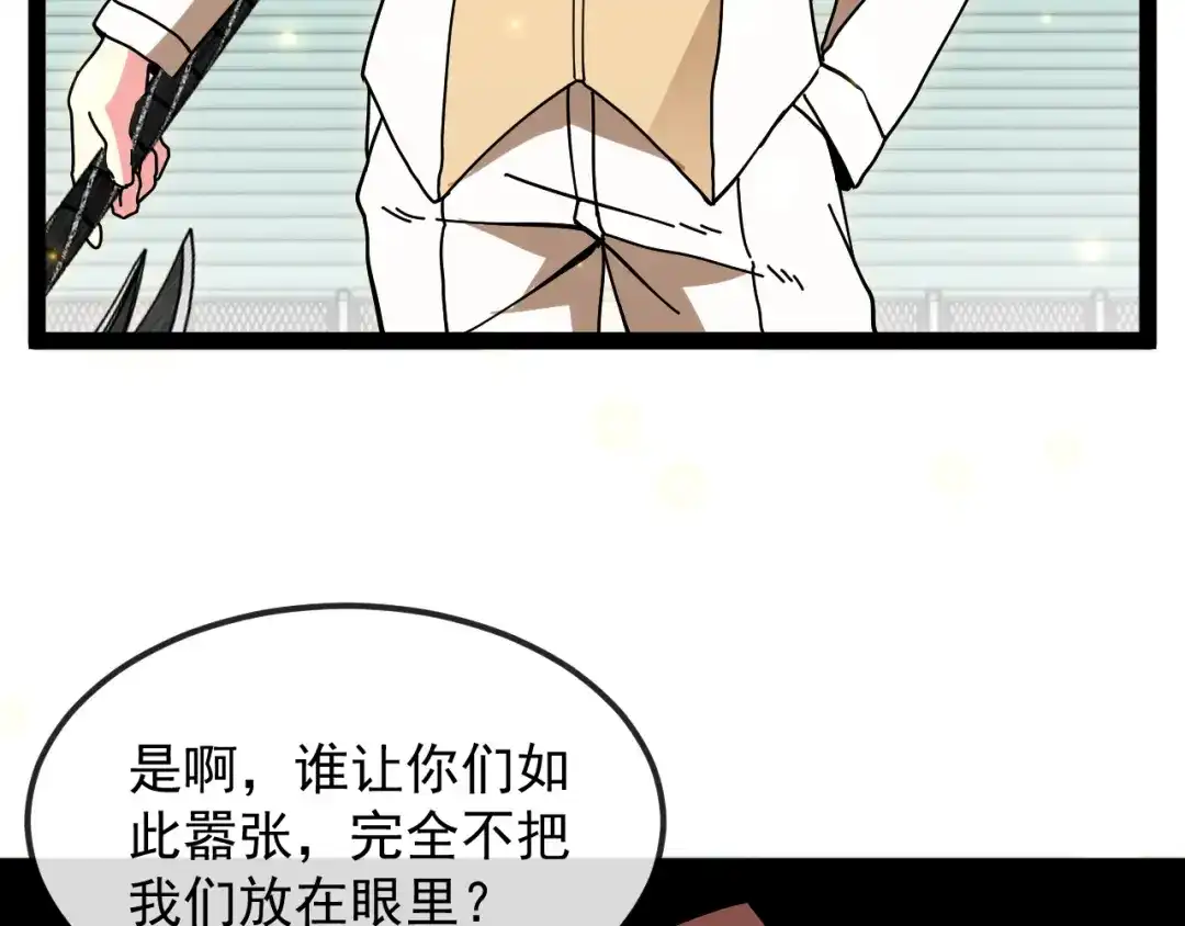 神级升级系统 第196话 全员淘汰 第29页
