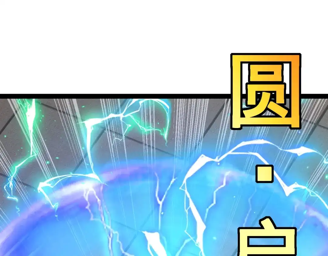 神级升级系统 第196话 全员淘汰 第49页