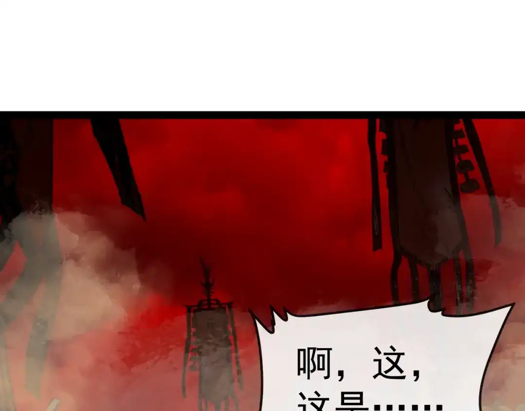 神级升级系统 第196话 全员淘汰 第59页