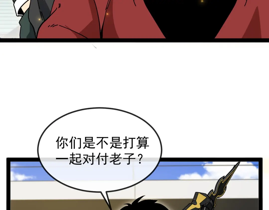 神级升级系统 第196话 全员淘汰 第27页