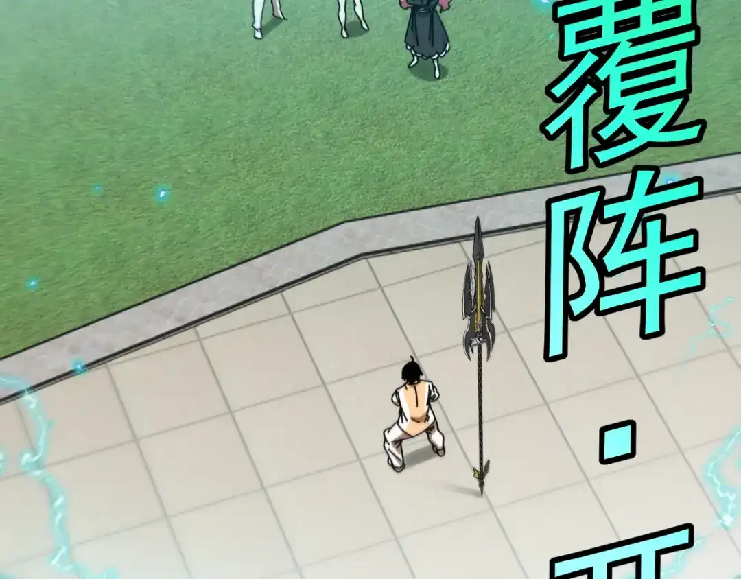 神级升级系统 第196话 全员淘汰 第114页
