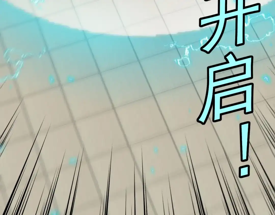 神级升级系统 第196话 全员淘汰 第115页