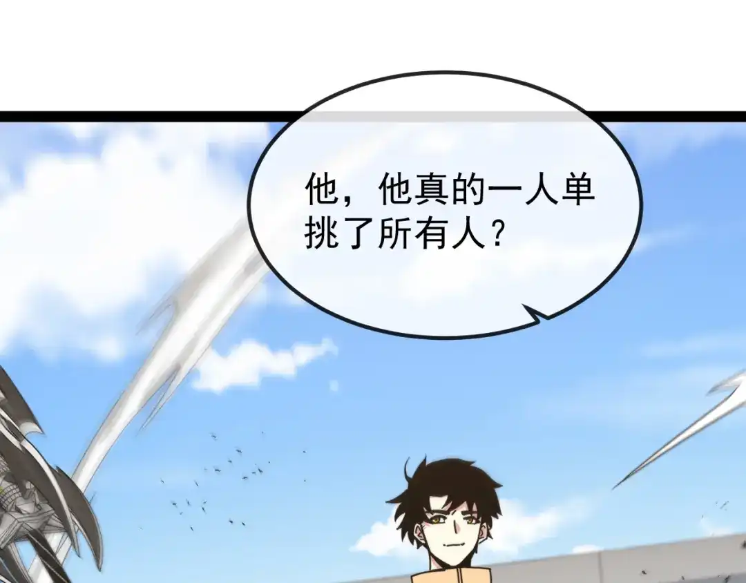 神级升级系统 第196话 全员淘汰 第73页