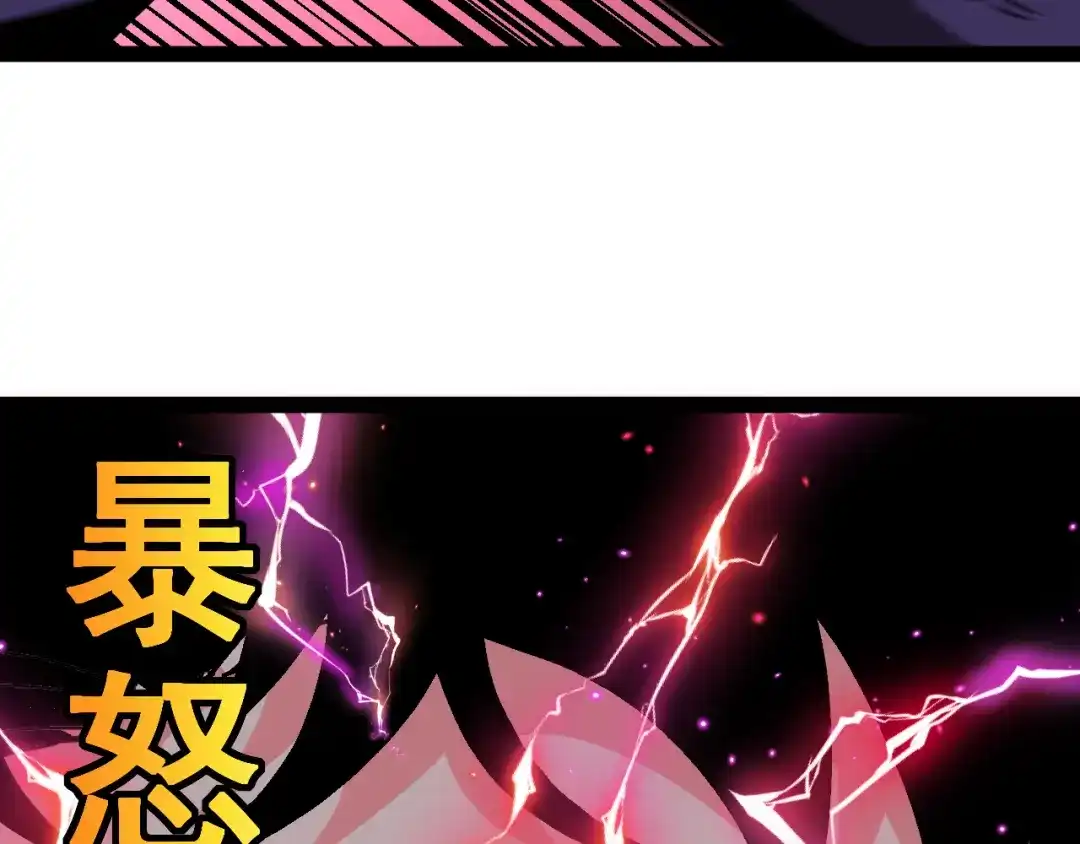 神级升级系统 第196话 全员淘汰 第40页