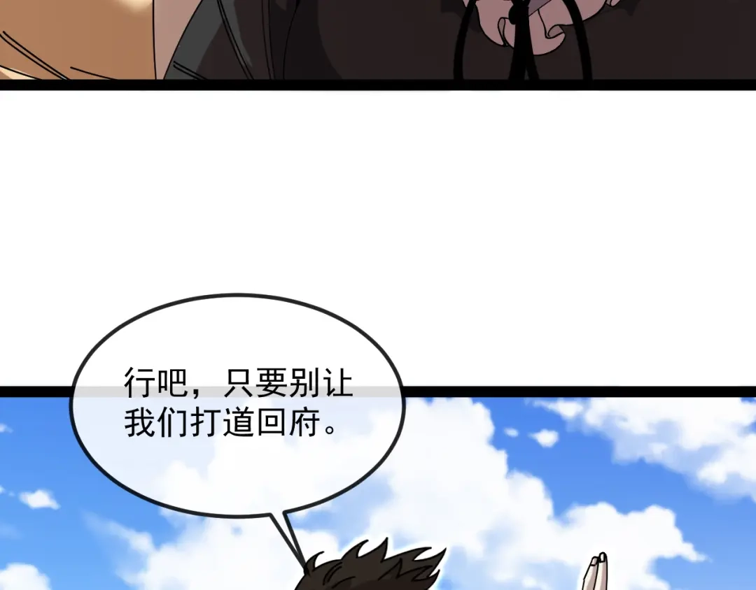 神级升级系统 第196话 全员淘汰 第13页