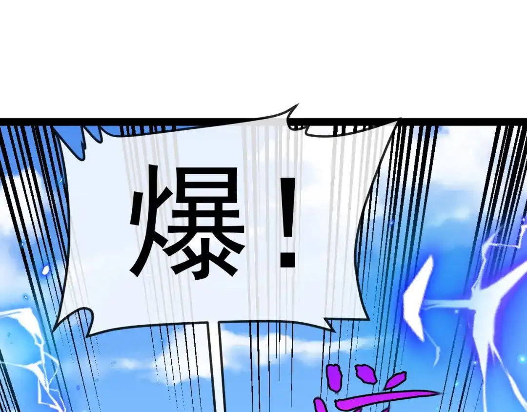 神级升级系统 第196话 全员淘汰 第53页