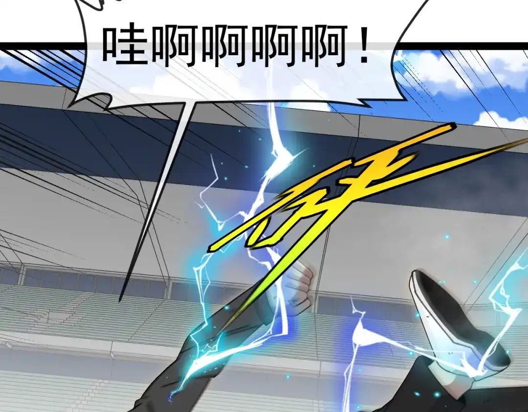 神级升级系统 第196话 全员淘汰 第57页