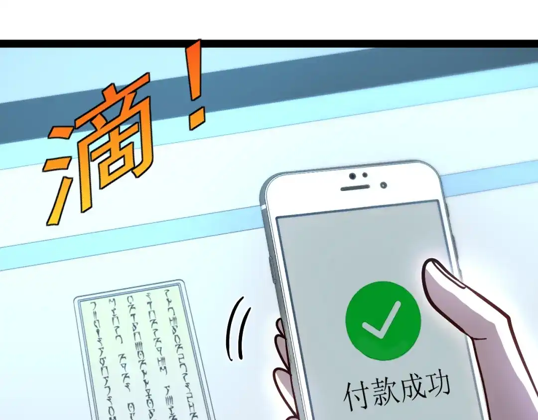 神级升级系统 第197话 天空之城 第81页