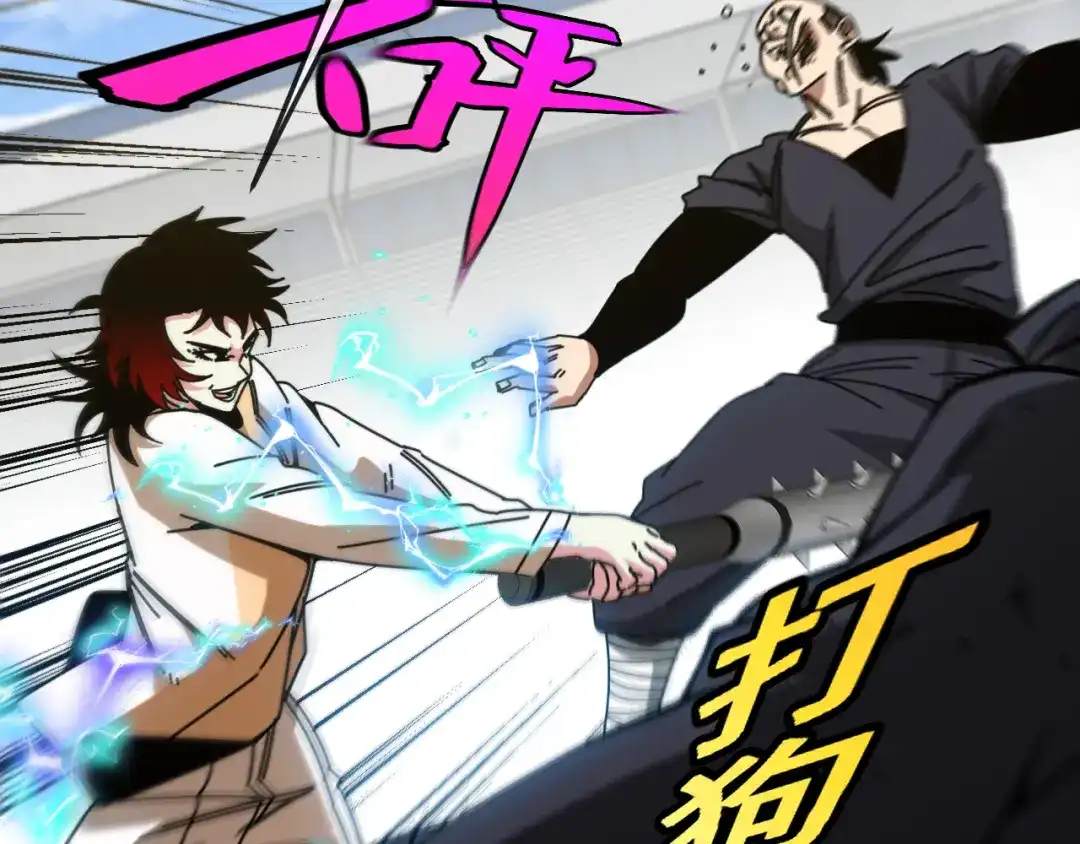 神级升级系统 第197话 天空之城 第18页