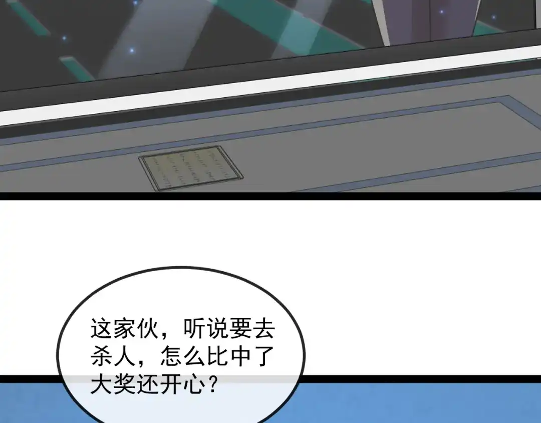 神级升级系统 第197话 天空之城 第118页