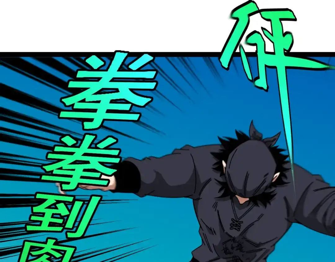 神级升级系统 第197话 天空之城 第13页