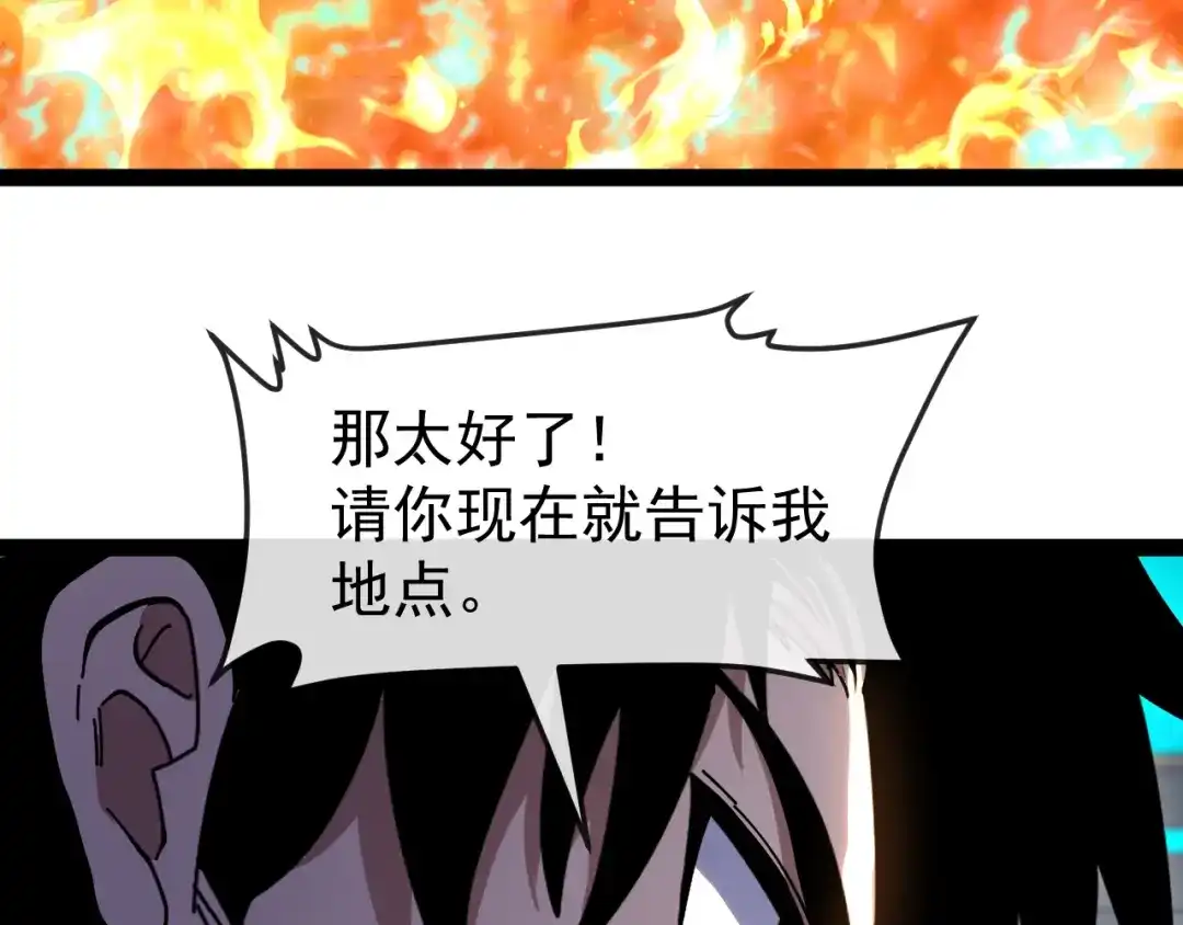 神级升级系统 第197话 天空之城 第110页