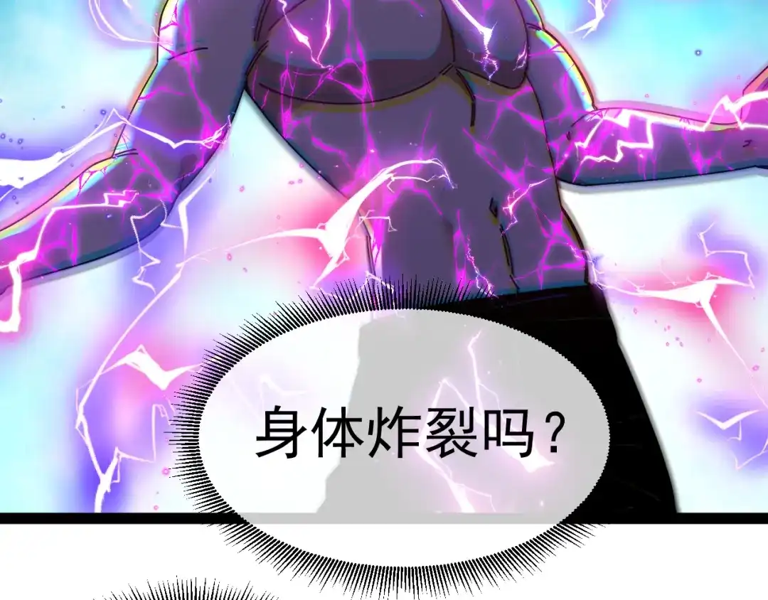 神级升级系统 第197话 天空之城 第78页