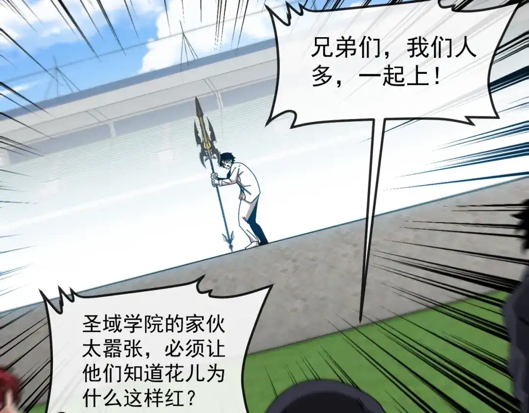 神级升级系统 第197话 天空之城 第11页