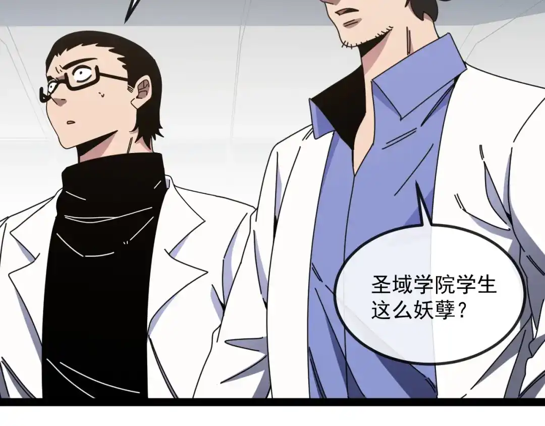 神级升级系统 第197话 天空之城 第43页