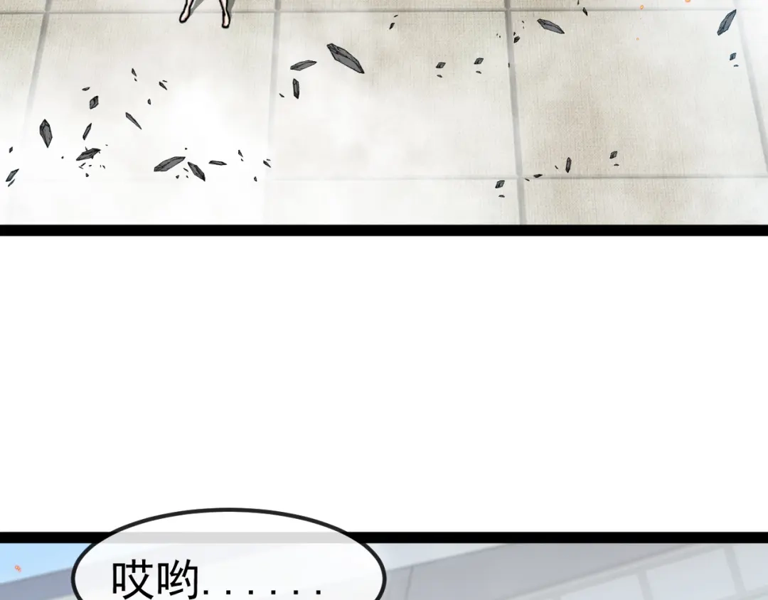 神级升级系统 第197话 天空之城 第34页
