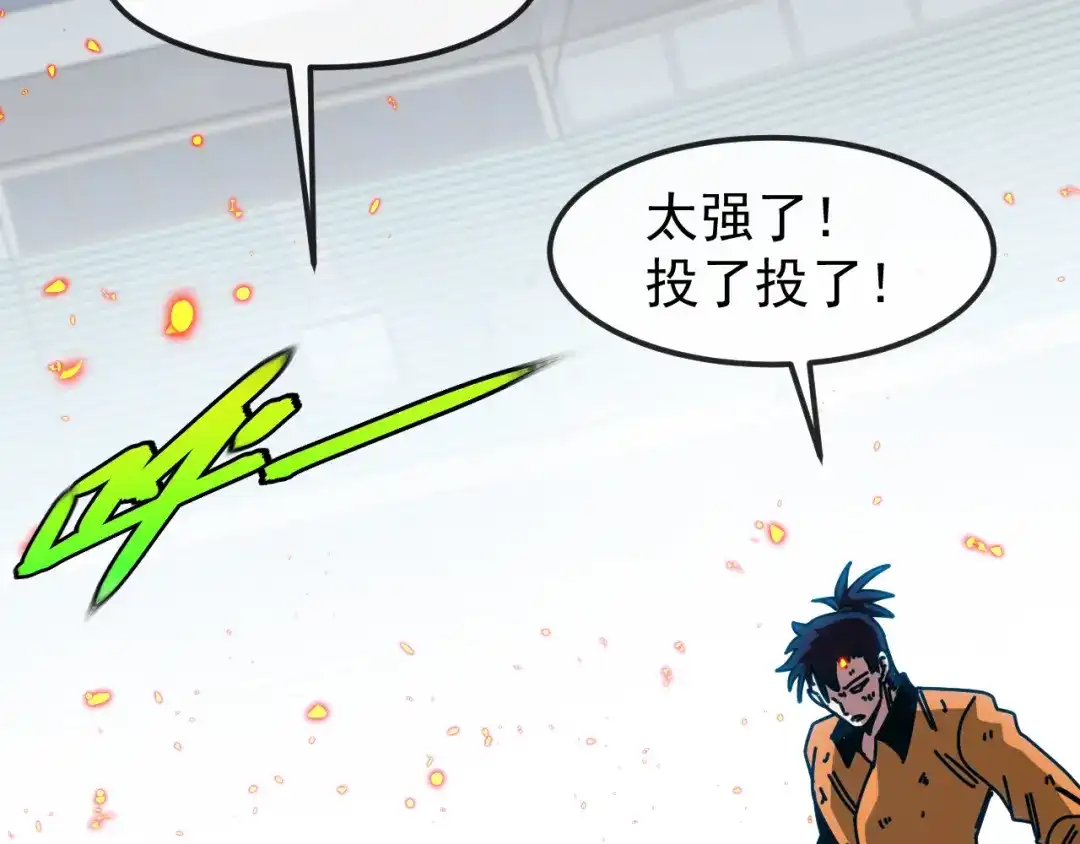 神级升级系统 第197话 天空之城 第35页