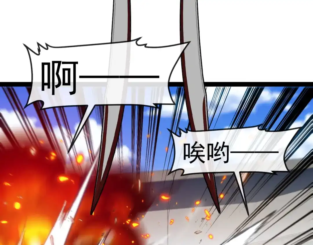 神级升级系统 第197话 天空之城 第30页
