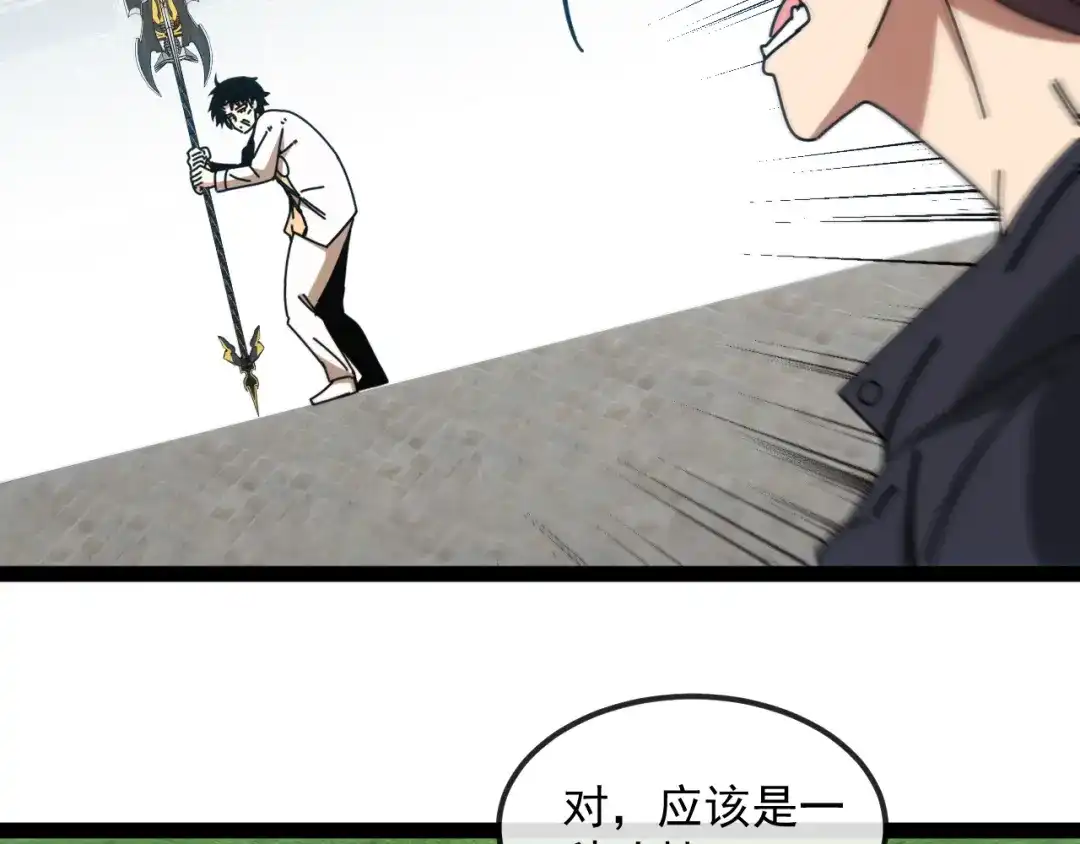 神级升级系统 第197话 天空之城 第8页
