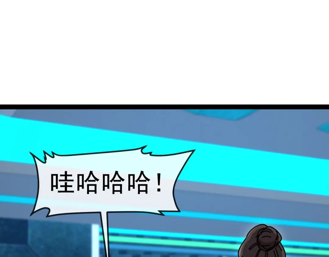 神级升级系统 第197话 天空之城 第116页