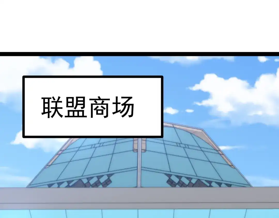 神级升级系统 第197话 天空之城 第57页