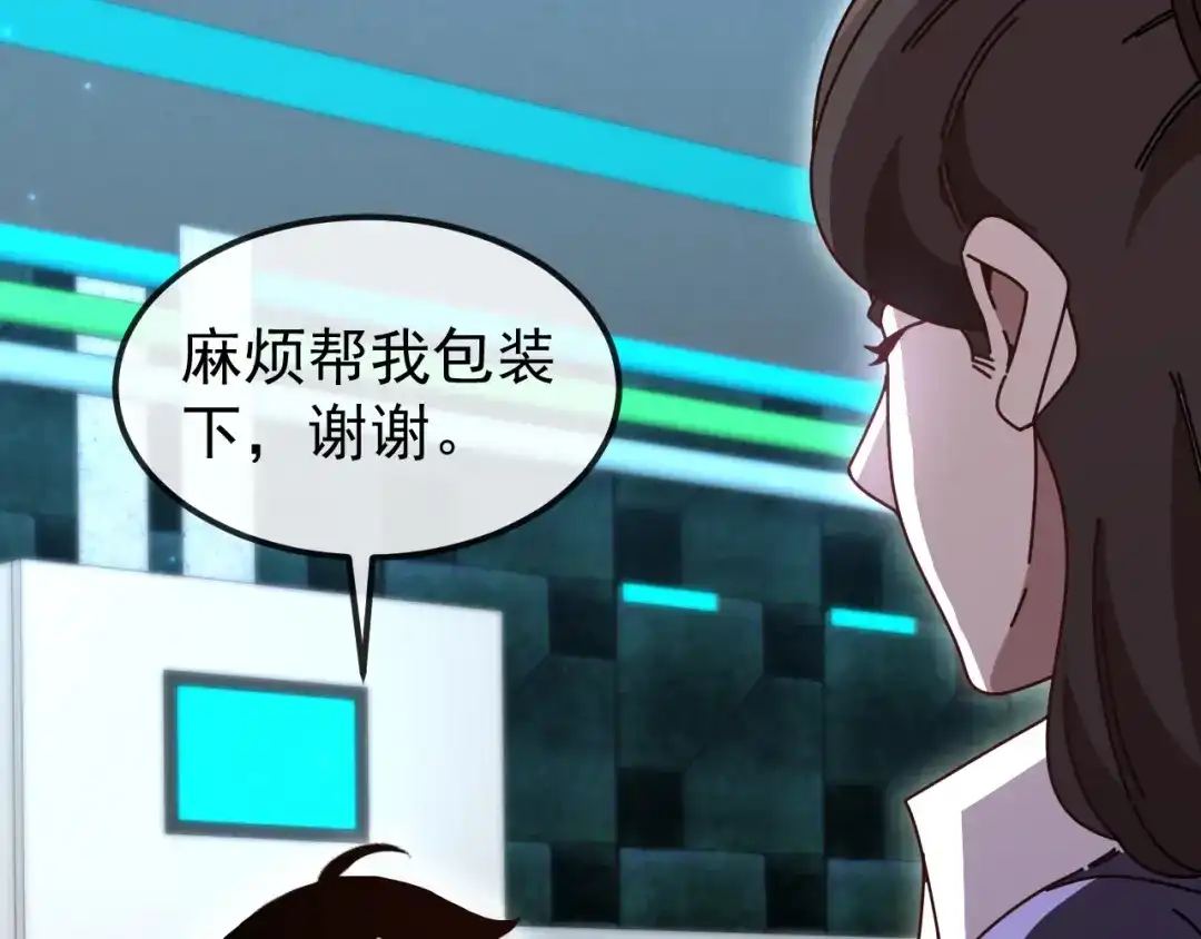 神级升级系统 第197话 天空之城 第85页