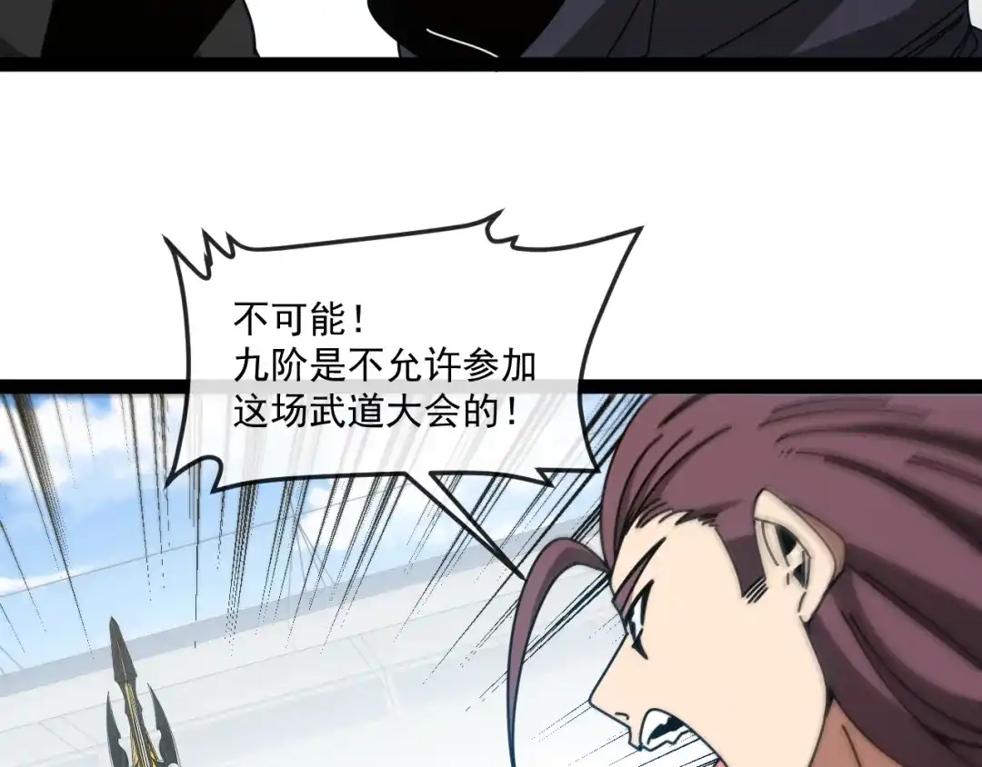 神级升级系统 第197话 天空之城 第7页