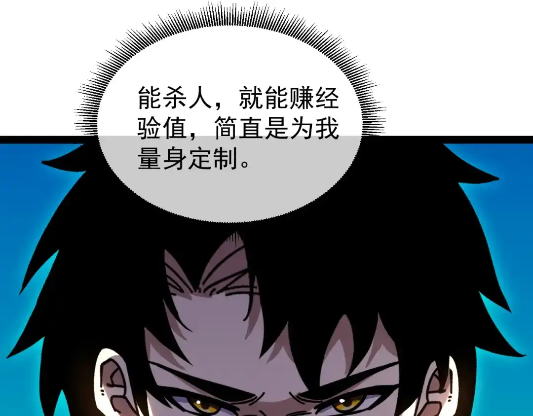 神级升级系统 第197话 天空之城 第112页