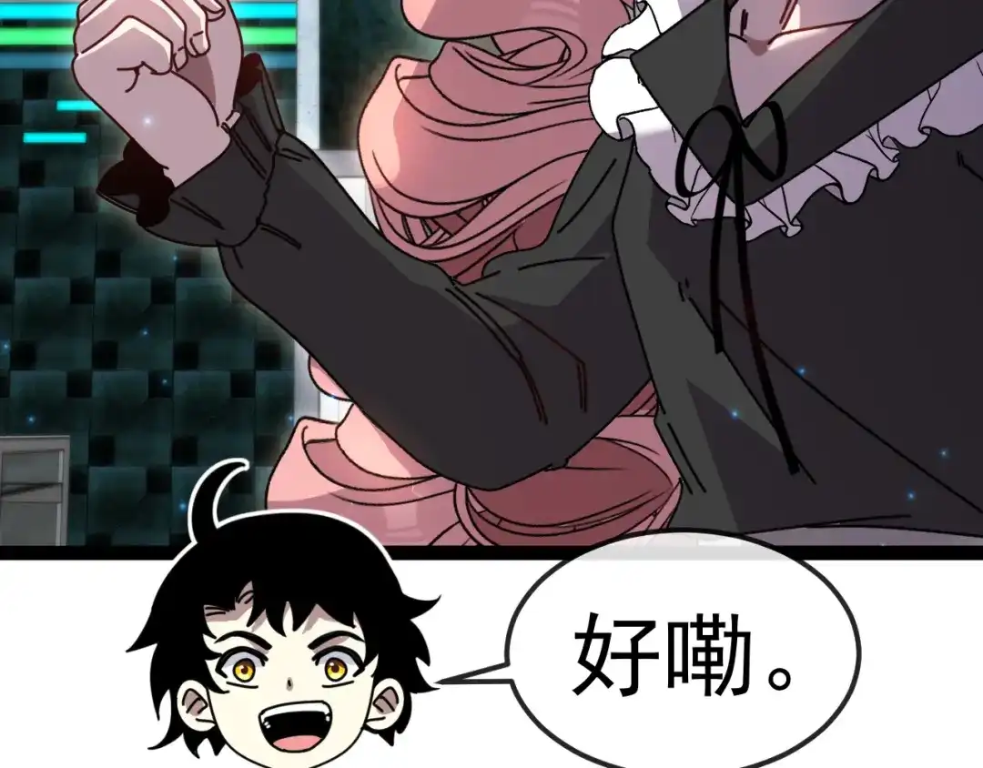 神级升级系统 第197话 天空之城 第65页