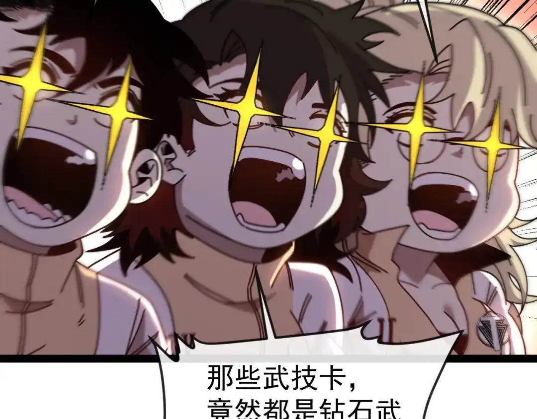 神级升级系统 第197话 天空之城 第60页