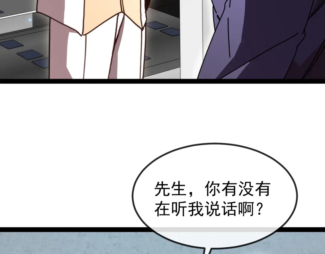 神级升级系统 第197话 天空之城 第87页