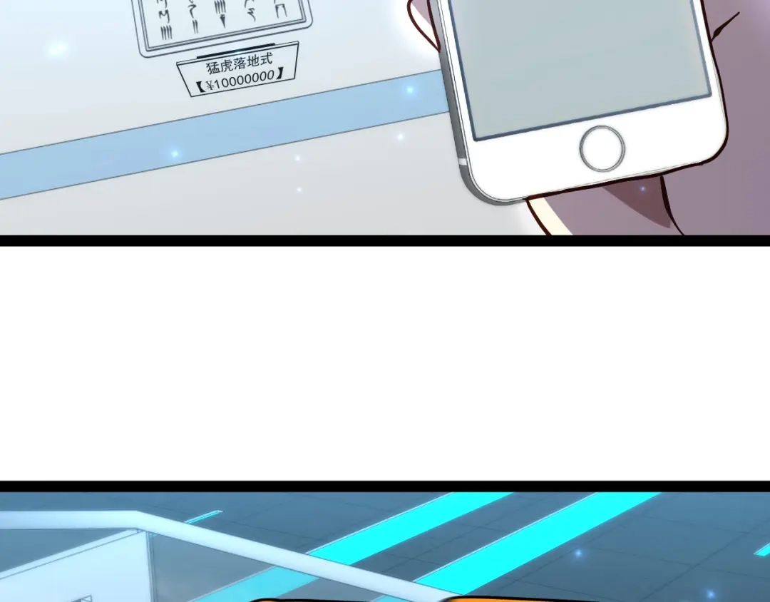 神级升级系统 第197话 天空之城 第82页
