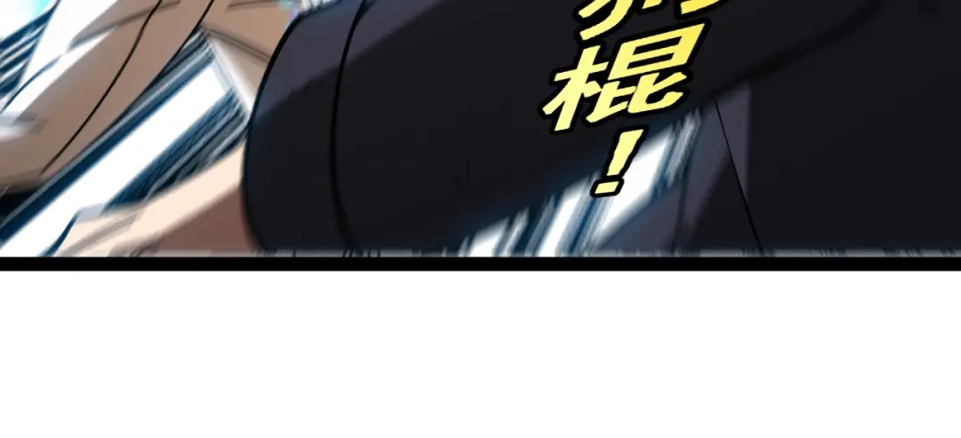 神级升级系统 第197话 天空之城 第19页