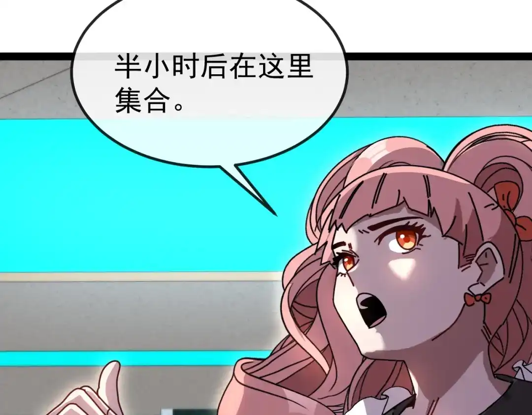 神级升级系统 第197话 天空之城 第64页