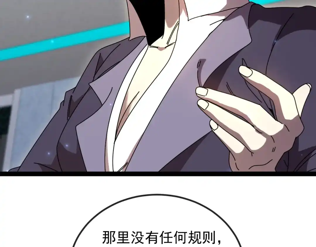 神级升级系统 第197话 天空之城 第107页