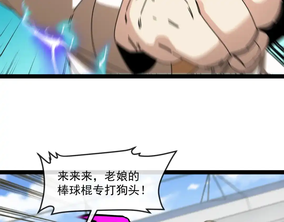 神级升级系统 第197话 天空之城 第17页