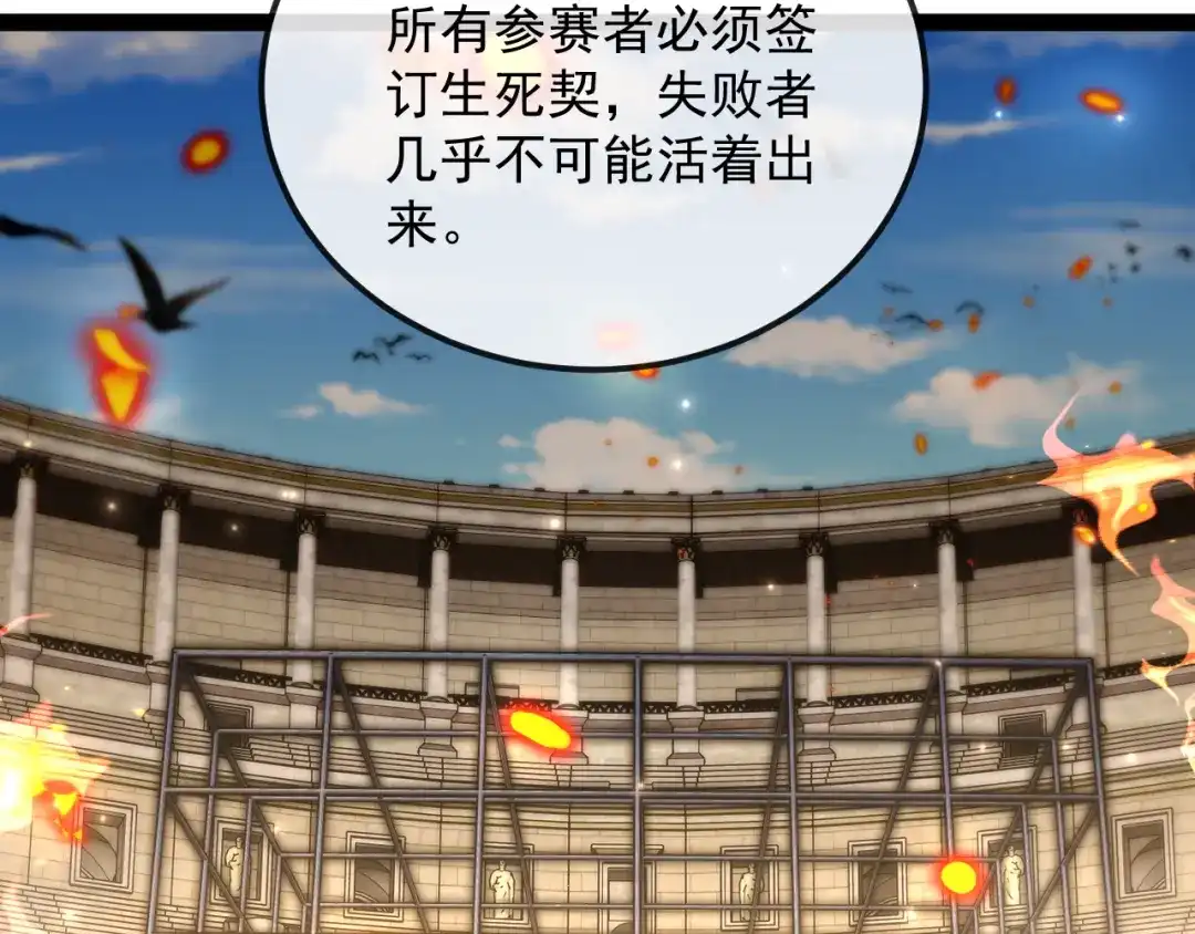 神级升级系统 第197话 天空之城 第108页