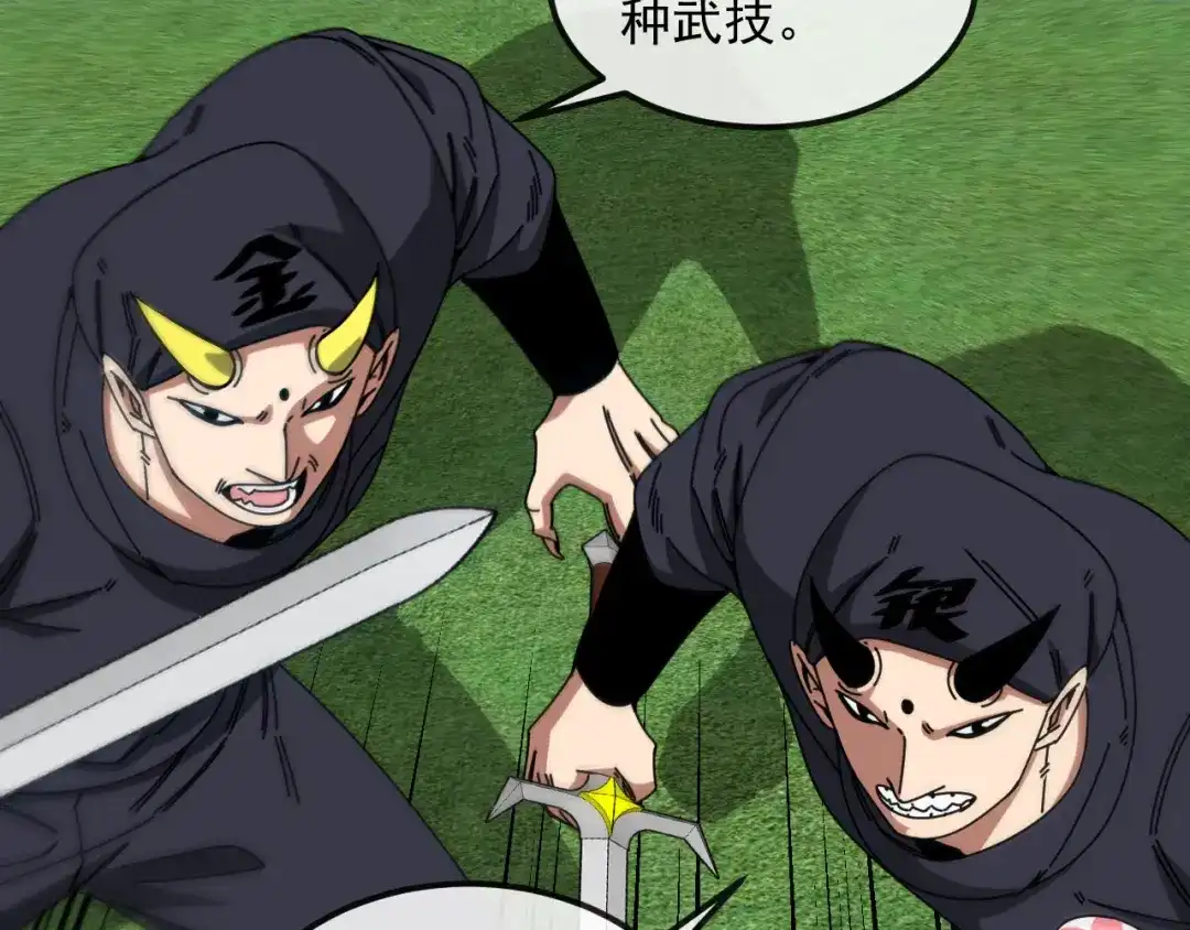 神级升级系统 第197话 天空之城 第9页