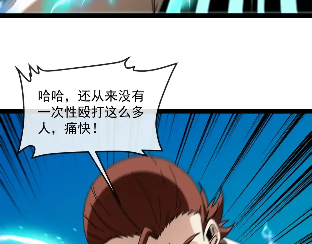 神级升级系统 第197话 天空之城 第15页